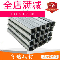 Code nail air gun nail U-shaped code nail pneumatic