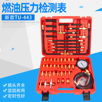 Automobile fuel pressure gauge injection oil pressure gauge connector auto repair detector fast gasoline pressure gauge