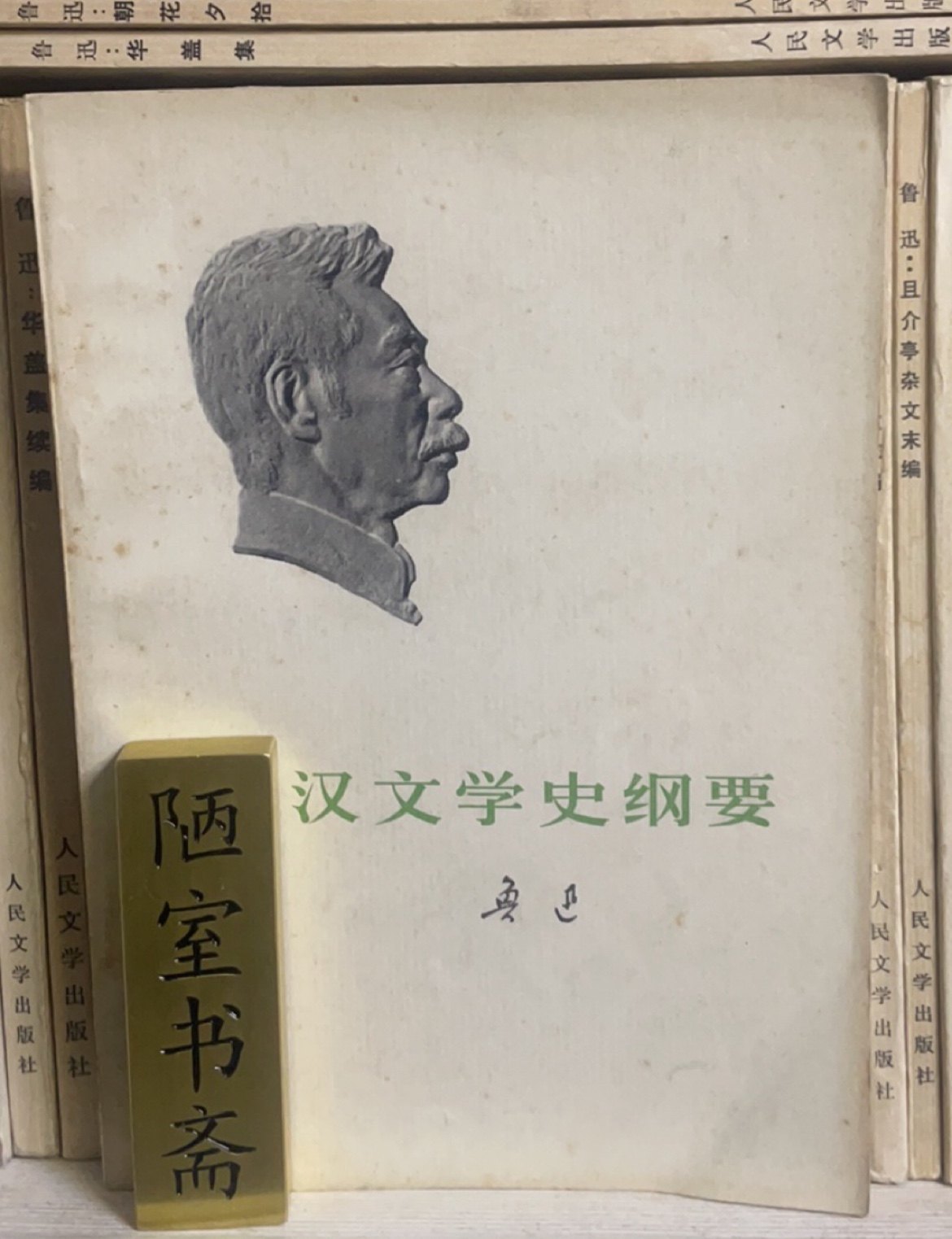 鲁迅全集人民文学出版社-鲁迅全集人民文学出版社促销价格、鲁迅全集