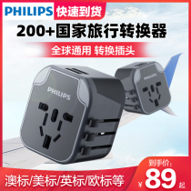  Philips global universal conversion plug Travel abroad Europe Thailand Japan universal converter charging socket