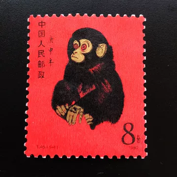 80年猴邮票-80年猴邮票促销价格、80年猴邮票品牌- 淘宝