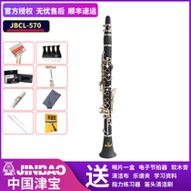Shunfeng Jinbao brand clarinet 17 key Eb tune beginner grade test performance JBCL-570 black tube