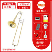 Jinbao JBSL-720 bass pull tube trombone instrument flat beginner grade test performance