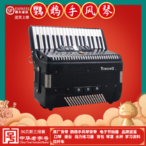 Parrot brand big fluctuation accordion 96bs bass 37 key three-row spring YW871 type examination type