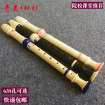 Chimei treble German six-hole eight-hole clarinet students Children adults beginners play teaching flute instruments
