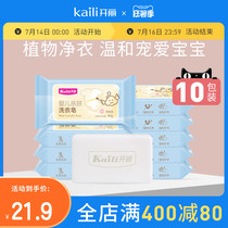 Kaili Baby laundry soap bb Baby special laundry soap Newborn diaper soap slices Grapefruit flavor 80g*10