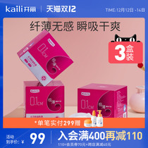 Kaili anti-spilling pad disposable extremely thin lactation pad postpartum milk pad 108 tablets