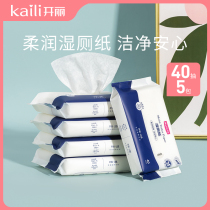 Open Li-wet Toilet Paper Adult Wet Towels Clean And Germicidal Portable Wet Tissue Suit Independent Home Fit 5 Packaging 200 pumping