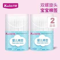 Kaili baby cotton swab for newborn ear and nose baby special childrens fine shaft cotton swab disposable double-headed 2x200 pieces