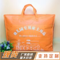 Spot custom kindergarten quilt bag student quilt quilt storage bag kindergarten bedding tote bag