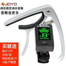 joyo Guitar Tuner Folk Ukulele Universal Tuner Pitch change clip Two-in-one tuner