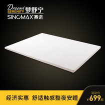 Sano sponge bed mat mattress student dormitory tatami 0 9m1 2 m bed sponge foldable soft mattress