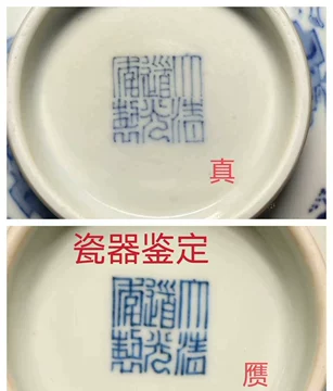明清瓷器鉴定-明清瓷器鉴定促销价格、明清瓷器鉴定品牌- 淘宝