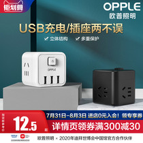 Opu creative Rubiks Cube desktop socket converter with USB charging plug row plug plug plug board multi-function plug