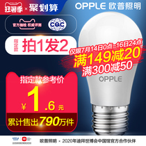 OP LED bulb bulb energy-saving lamp e27 large screw single lamp wick light source super bright e14 screw household