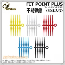 COSMO FIT POINT PLUS Soft Fishbone Dart Head Dart Needle 50 PIECES WITH Tightening Tool