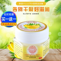 2 bottles] Thai Villutra banana cream anti-dry hands and feet freeze cracking emollient hand foot cream petrolatum