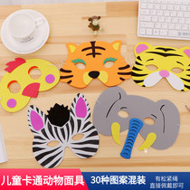 Creative forest animals Childrens masks Party activities Kindergarten New Years Day performance Facebook Holiday supplies Small gifts