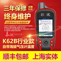 K62B Industry hand - held GPS mapping surface area longitude and latitude coordinate measurement GIS data collector