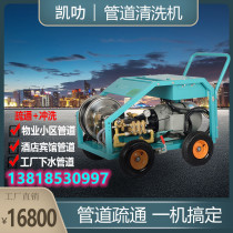 Gasoline dredge machine 170kg 43L large flow pipeline dredging car property community sewer sanitation equipment