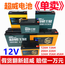 Back machine special battery night market lighting audio fire 12V20AH24AH36AH45AH battery dry battery