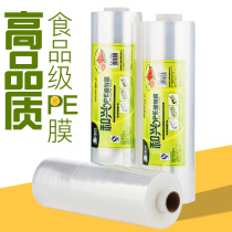 Kitchen household food special film PE cling film Big roll economy beauty salon commercial facial body cutter