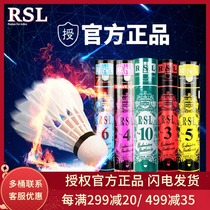 RSL Asian Lion Dragon Badminton No. 7 12 sets 3 4 5 No. 6 No. 10 professional resistant training game ball