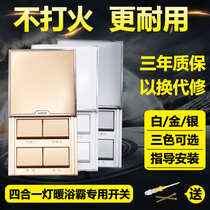 Yuba switch four-open 86 slide cover bathroom waterproof panel Four-in-one universal light warm bathroom switch
