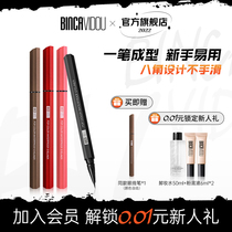Bianka color eyeliner liquid pen waterproof sweat-proof not dizzy lasting ultra-fine official flagship store beginner female