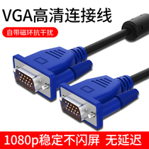VGA cable 3 6 blue head 30m black cable Computer monitor TV projector shaft round cable HD cable vga video extension data cable Desktop host notebook extension signal cable