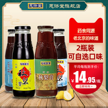 Beijing Enjitang Qingrun Qiu Pear Ointment 850g 2 bottles of childrens baby loquat non Laiyang pear cream in large bottles