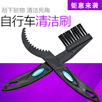 Bicycle washing chain brush flywheel cleaning tool Dental Pan brush chain cleaning cleaner chain washer lubricating oil