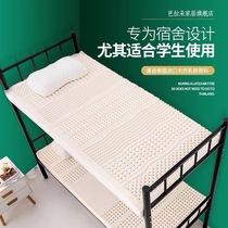 Thailand natural latex mattress single 0 8M 90 m upholstered College student dormitory mattress rubber mat custom made