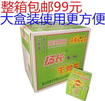 A full box of 1800 pieces of Yang Long brand mosquito killing tablets anti mosquito treasure smoke tablets home mosquito repellent tablets to kill mosquitoes old