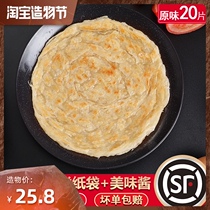 Multi-province SF hand-caught cake 20 pieces family-packed Taiwan hand-caught cake Breakfast food pancakes hand-torn cake bread