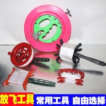 Weifang kite wholesale line wheel line board small elevated kite flying tools 50 meters fish silk special price