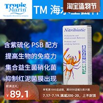 TM Whole bacteria Nitrifying bacteria Aquarium seawater Ornamental coral fish tank water quality stabilizer Whole elements for freshwater seawater