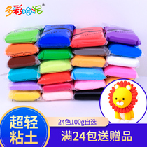 Ultra light clay paper clay green space mud mud rubber mud sludge hand - made diy100 grams