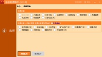 Fengshen Bang International version auxiliary script_Liu Liu Fengshen assistant_30 yuan recharge card = 300 Willow coins