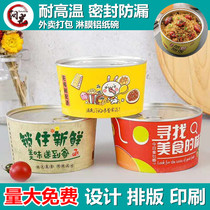 High temperature resistant leak-proof net black tea oil fried rice cans disposable sealed packing box lid lunch box round paper bowl