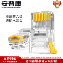 Ampcom AMPCOM six types of network 50U30U crystal head RJ45CAT6 class one thousand trillion network wire connector 8P8C