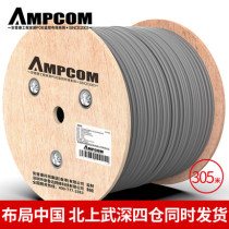 AMPCOM Super Class 5 network cable indoor and outdoor waterproof engineering grade CAT5E computer network POE power supply