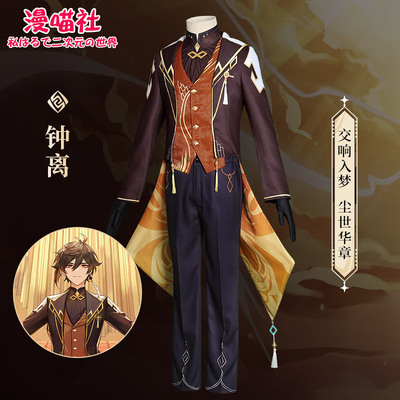 taobao agent Set, cosplay