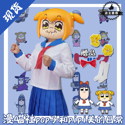 taobao agent [Man Meow Club] Pop Zi and PIPI's daily naval collar COS clothes anime women's COS sailor suit