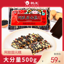 The 3rd piece 1 yuan) Crane King ejiao Guyuan Cake 500g Pure Shandong Instant ejiao Ointment Lady Gillian ejiao Cream