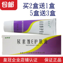 Da Shuling urea Weie skin care cream Anhui Jiangzhong Gaobangqing Tonghui urea VE cream 50g hand protection crack