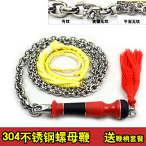 304 stainless steel nut unicorn whip steel whip whip fitness whip Dini Ma whip head whip tip inlaid copper beef handle