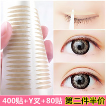 Pineapple girl Olive double eyelid patch breathable skin color no trace natural waterproof invisible transparent fairy paste