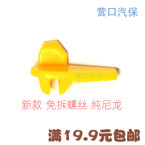 Vigorously Tam TAMP tire removal machine parts tire removal head bird head protective cover gasket anti-wear and scratch gasket