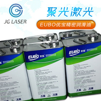  EUBO Youbao precision lubricating oil E883 Hans Haimuxing laser cutting rail oil gear oil Pentium